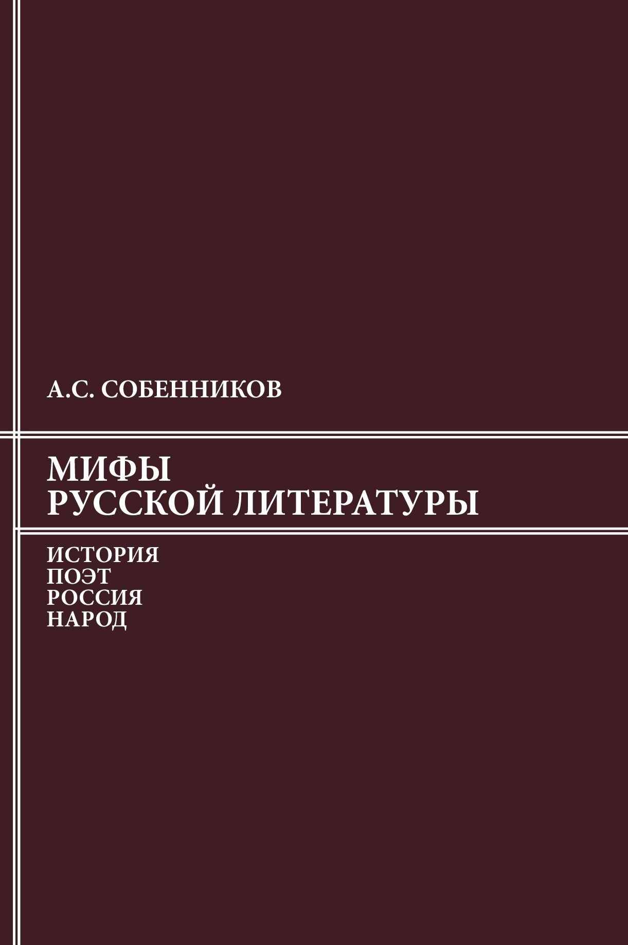 Серия «Литературоведение» — издательство «Росток»