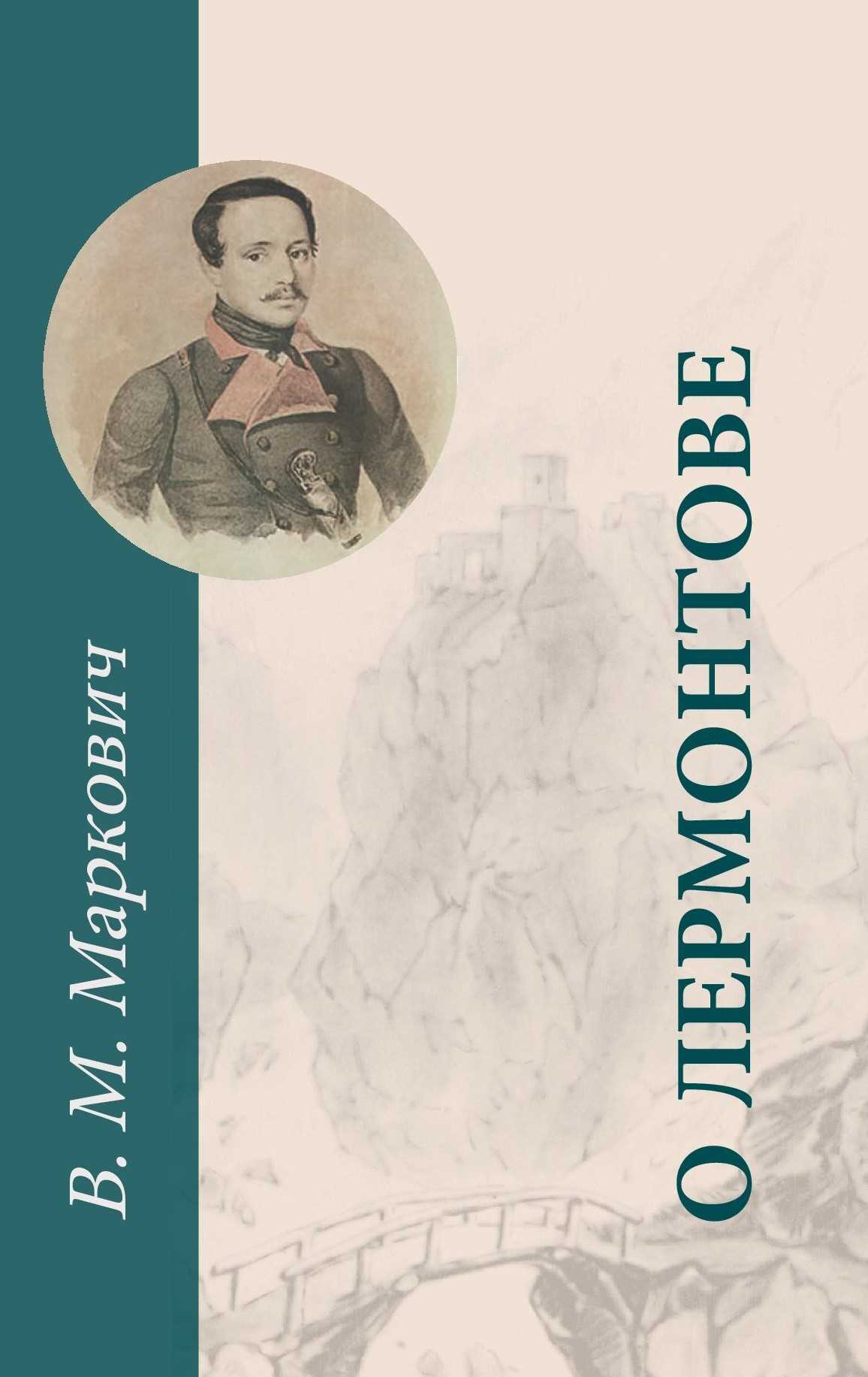 Серия «Литературоведение» — издательство «Росток»